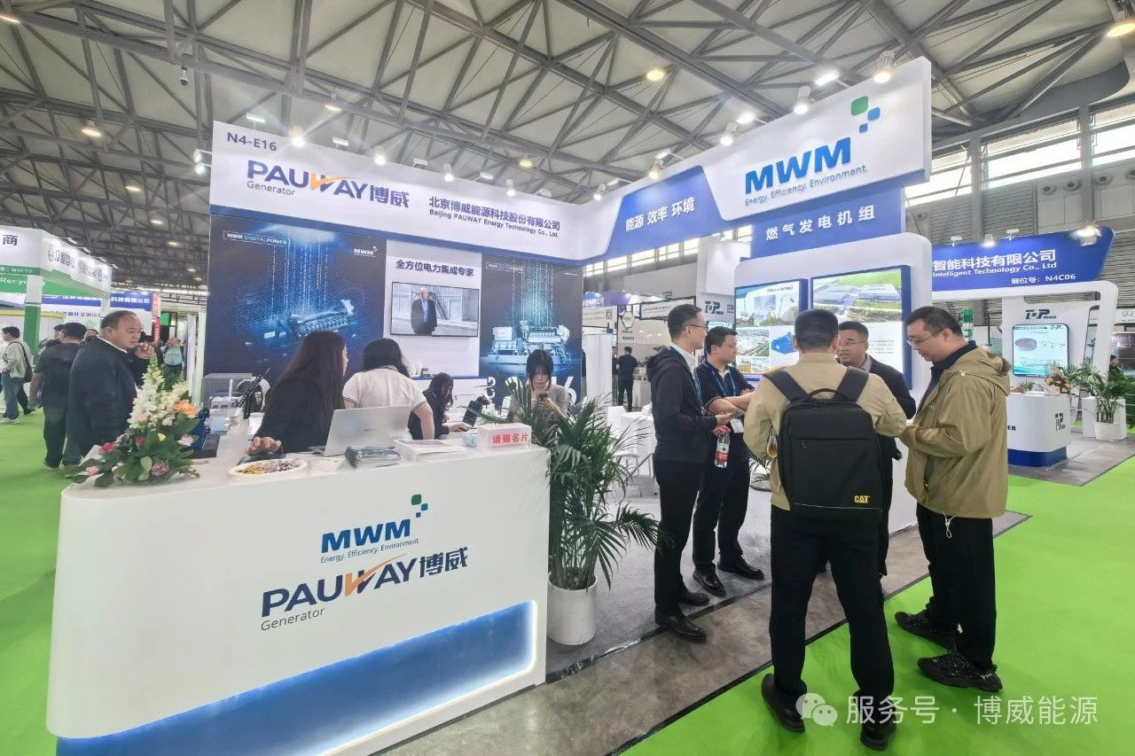 博威能源攜手 MWM 閃耀上海環(huán)博會(huì)，共筑綠色未來(lái)