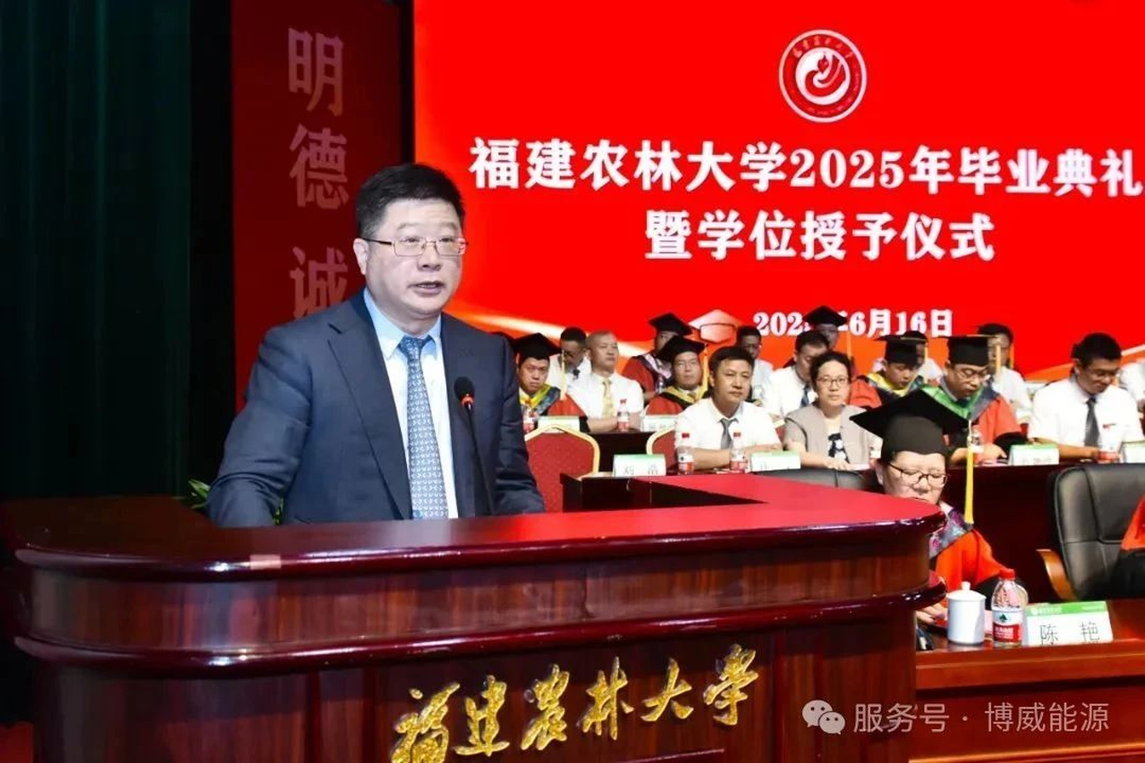 博威能源董事長劉浩在福建農林大學2025年畢業典禮上的校友代表致辭